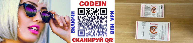 Codein напиток Lean (лин)  блэк спрут вход  Мезень 